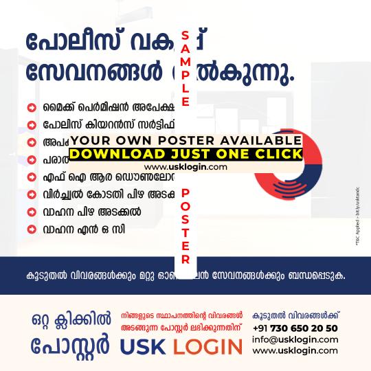 Police Department Services Kerala Malayalam Poster